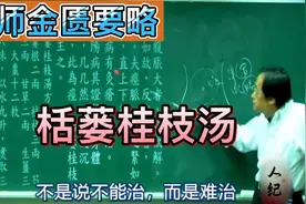 栝蒌实是用在胸痞，心脏病的时候用得很多；栝蒌根是糖尿病的时候视频封面