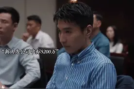 新人为公司中标5200万，人事部却弃用，总经理直接怒了！视频封面