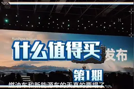 固态电池面世，技术升级！传统电车打骨折，燃油车加速淘汰？