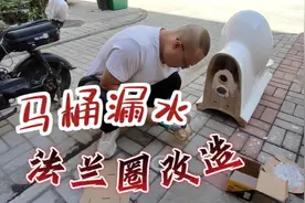 马桶漏水问题已不能通过常规安装来处理，需对排污孔与法兰圈改造