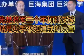 韩先楚将军三个军打到汉城，总结是对手不知道我的厉害！视频封面