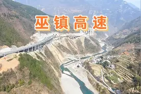 巫镇高速，重庆第一条直接通往陕西的高速，你走过吗？……视频封面