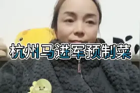 有人说，杭州马是犹太资本，在中国的代言人？你们怎么看视频封面