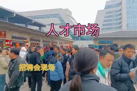 今天带你们去看一下，人才市场是找工作的地方。视频封面