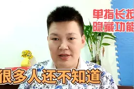 刷抖音时只要一个手指长按一秒钟，就能打开5个隐藏的功能视频封面