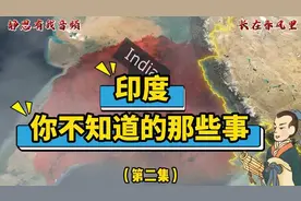 印度，你不知道的那些事。（第二讲)音频：静思有我视频封面