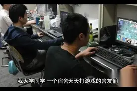 我大学同学，一个宿舍天天打游戏的舍友们，进银行，进通信视频封面