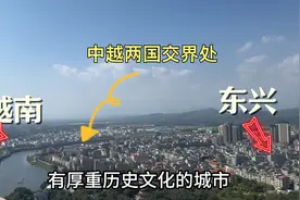 地处中越边境的东兴市，和越南仅一河之隔，看看什么样子？视频封面