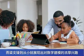 DeepSeek创始人「梁文锋」发展史视频封面