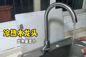 冷热水龙头出水量变小？都是这里的问题，不用花钱换新的视频封面