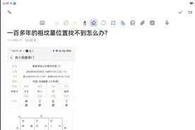 用奇门遁甲寻找古坟墓的位置视频封面