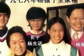 1976年，杨振宁和妻子杜致礼，以及三个孩子，一张珍贵的家庭照！视频封面