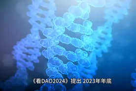 17000，七大机会———4 基因编辑视频封面