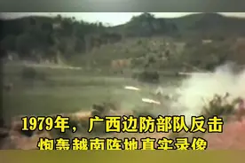 万炮齐发，1979年2月19日对越自卫反击战视频封面