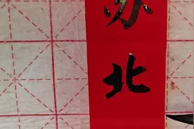 东北人上联：谢天谢地谢广坤；江苏人的下联堪称完美