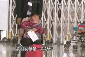 农村女孩，第一次听说自己，有个明星爸爸视频封面