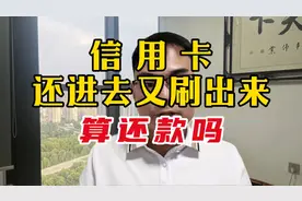 信用卡的常规使用方法视频封面