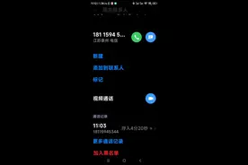 自称天星金融委托方的，又不说明是不是天星金融工作人员，很蛮横