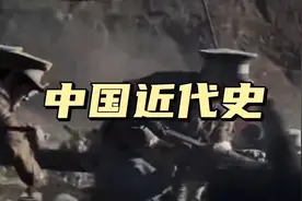 #中国近代史混剪 #历史 #中华崛起之路视频封面
