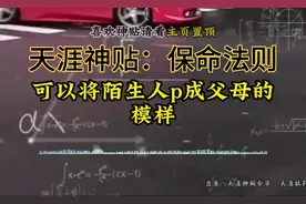 《保命法则》开启，守护你的平安旅程！🏯💪