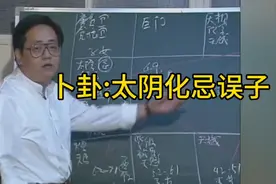 《天纪》92 反面教材...好女人旺三代，倪师告诫天下所有妈妈们视频封面