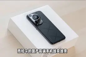 华为Pura 70 Ultra狂降3900元，这是要“卷死”友商？视频封面
