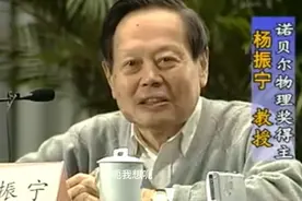 杨振宁给北大学生讲国外的科学历史、科学与技术的关系视频封面