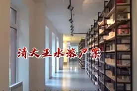 清大王水溶尸案视频封面