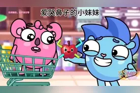 爱哭鼻子的小妹妹视频封面