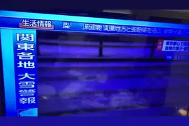 京妈分享日本东京下的雪值得大惊小怪吗？在日本就是大事了😱