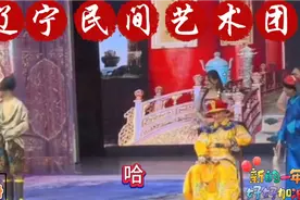 小品《江山无限》：杨树林，宋小宝，文松，田娃，辽宁民间艺术团视频封面
