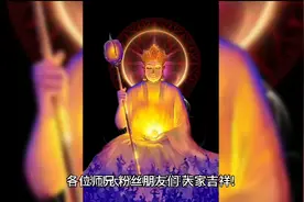今天甲辰年农历七月三十吉祥日‖恭迎南无大愿地藏王菩萨圣诞视频封面