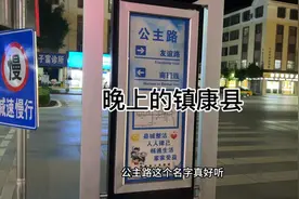 离缅甸最近的中国县城 云南省镇康县的夜晚视频封面