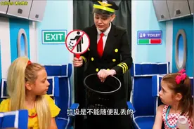 三个孩子坐飞机视频封面