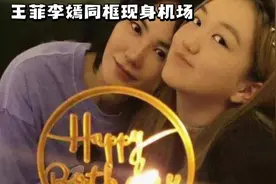 王菲与女儿李嫣合体，母女和谐亲密，王菲真是一个合格的母亲视频封面