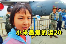 空军长春开放日活动，来看航展的人太多了，小米最爱胖妞运20