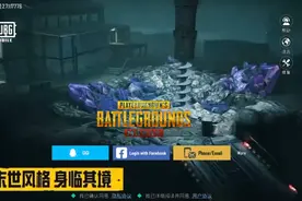 和平（PUBG）地铁逃生登陆页面视频封面