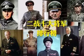 二战十大名将排行榜视频封面