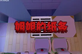 迷你世界:姐姐的纸条怪谈规则，本视频纯属娱乐，请勿模仿视频封面