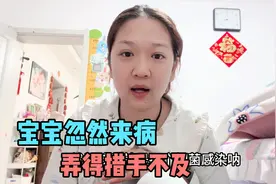 宝宝忽然来病弄得措手不及，高烧肚子疼，到医院检查原来是这回事