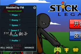 FM修改器真人翻译