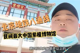 今天早上，参观中国最大紫檀宫。视频封面