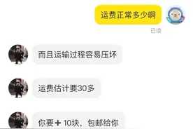 关于我在闲鱼出运费买东西，结果第一次购买商品就被欺骗的事情视频封面