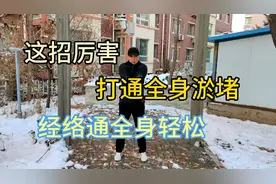 简单妙招“滚动转手腕”，每次二十下，疏通六条经络，打通淤堵