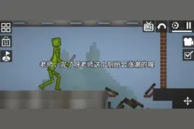 甜瓜游乐场厕所涨潮事件