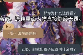 星野APP的离谱操作。