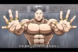 《关于李小龙后代性孙这件事》视频封面