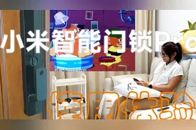 智能生活体验小米智能门锁pro体验记视频封面