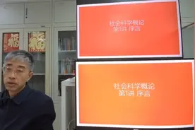 北京师范大学 陈志新 社会科学概论 第01讲 序言 #陈志新社会科学视频封面