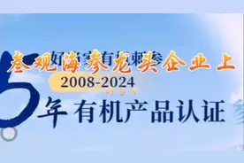 参观“好当家”上视频封面